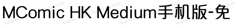 MComic HK Medium手机版字体转换